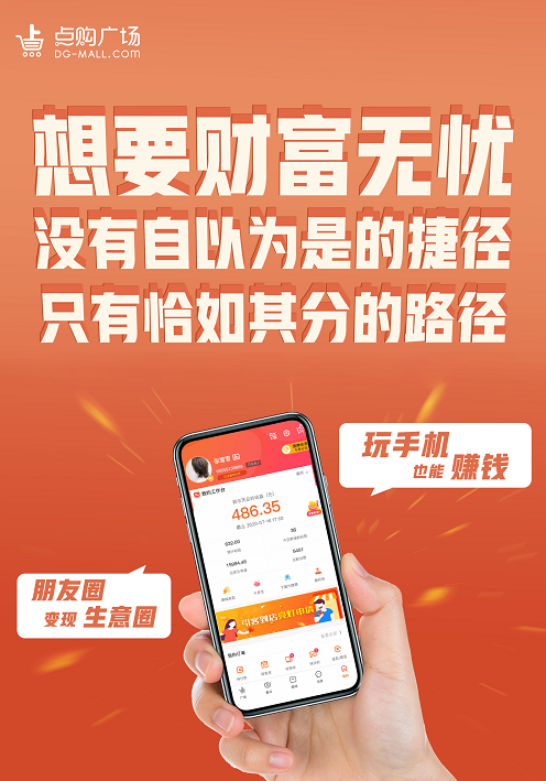 点购携手新个体经济 为全民打造就业新空间
