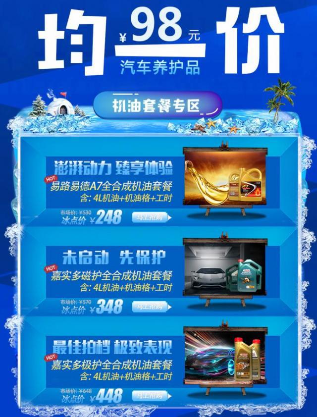 新干线免费加雪种2.jpg