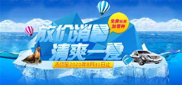 新干线免费加雪种.jpg
