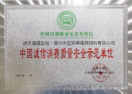维护消费者权益！大匠与中国消费质量万里行共同前行