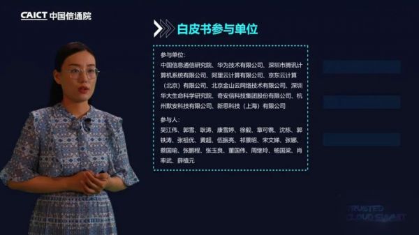 《研发运营安全白皮书（2020年）》正式发布 深度剖析软件应用服务全生命周期可信