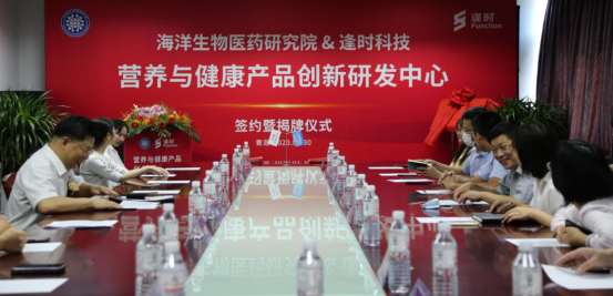 聚焦“海洋科技 药食同源”|营养与健康产品创新研发中心成立！