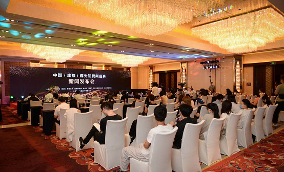 “行业动态”中国（成都）蓉光短视频盛典新闻发布会在北京举行