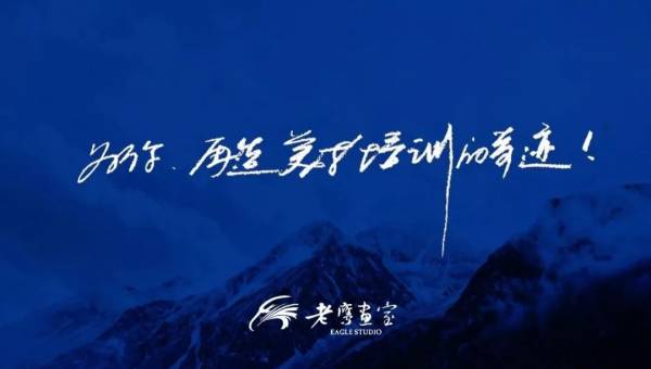 杭州老鹰画室