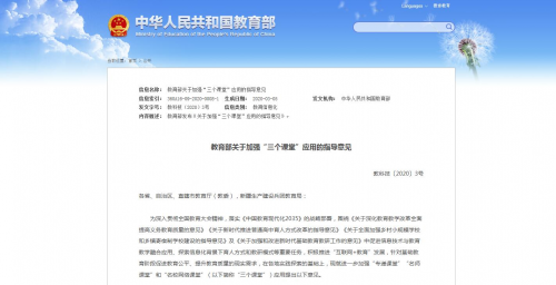 创新教学模式，itc在线课堂“互联网+教育”新方向