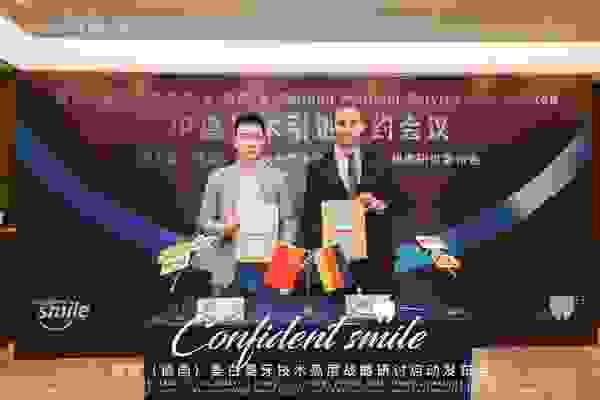 美牙界的一匹黑马奢恩小白牙项目暨核心创始人战略部署见面会