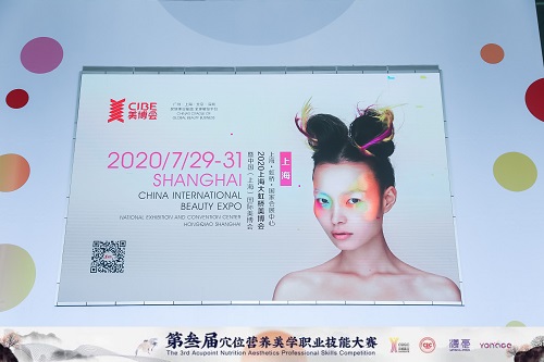 漾亮成功协办第三届中国美业职业技能大赛，“穴位营养美学-消富贵包”成为赛事焦点