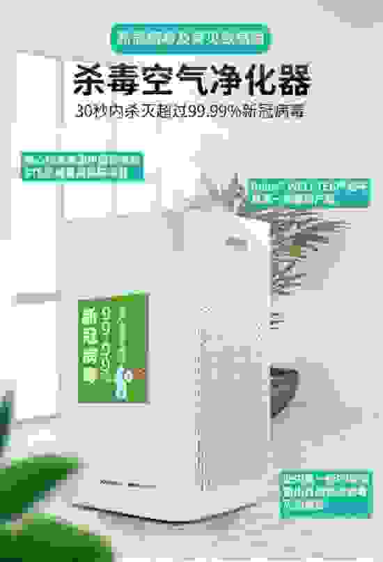 警惕！连续破百 预防为上 金莱特空气净化器专杀新冠病毒