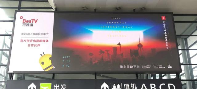 全国影迷共此刻东方明珠百视通助力上海国际电影节云上升级