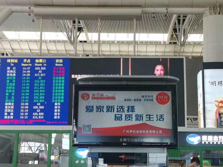 实力圈粉，涂兰朵艺术涂料布局高铁广告 加速品牌传播力度！