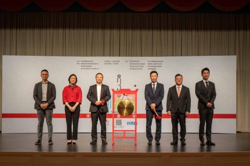 第三届「创青春」粤港澳大湾区青年创新创业大赛澳门选拔赛成功举办