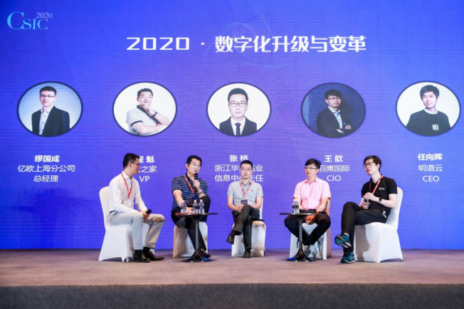 云之家副总程魁：数字化协同助力国际和国内市场双循环
