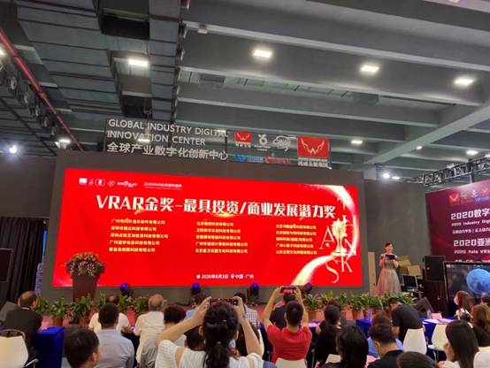 店数科技大娱乐游戏产业总裁贺敬富领取正熙文化”VRAR金奖——最具投资/商业发展潜力奖“奖项