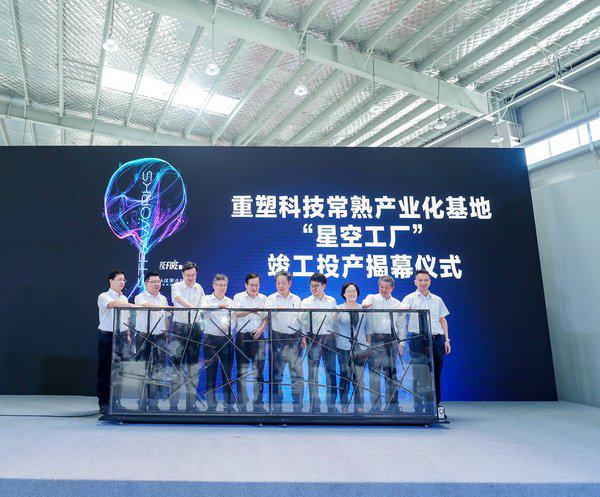 重塑科技海内外客户和战略合作伙伴齐聚常熟基地 共享氢能与燃料电池产业发展成果