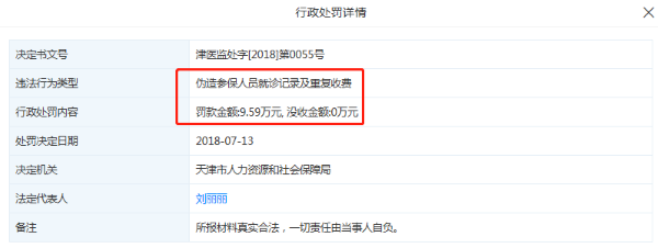 来源:天眼查