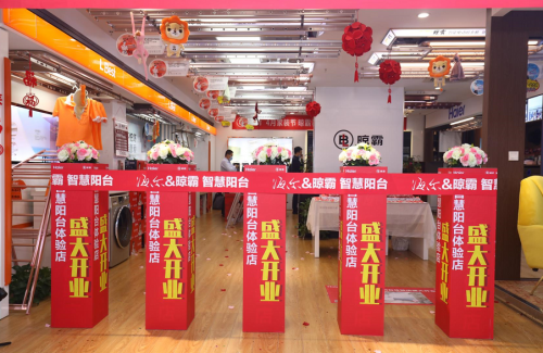 对阳台下手了？面对半信半疑，海尔衣联网和晾霸晒出合影，已刷屏！