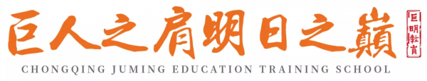 重庆巨明画室