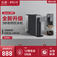 北鼎新品Speedy饮水机，颜值一如既往，三秒即热是亮点