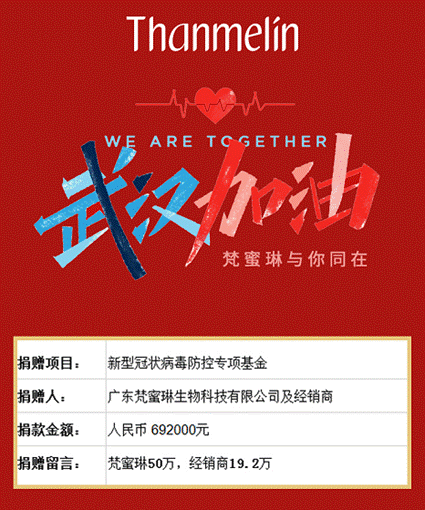 互联网下半场，国货梵蜜琳品牌营销如何破局？