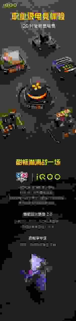 iQOO 5 系列再添猛料 全竞速电竞和全浸式音质双重加码