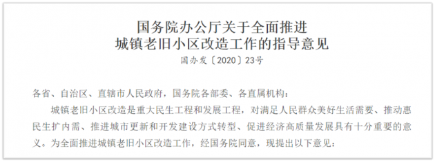 “旧改”接替“棚改”，拆迁梦破碎？创邑尚居“装配式旧房改造”让你的老旧房升值不是梦