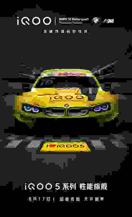 iQOO成为BMW M Motorsport全球顶级合作伙伴