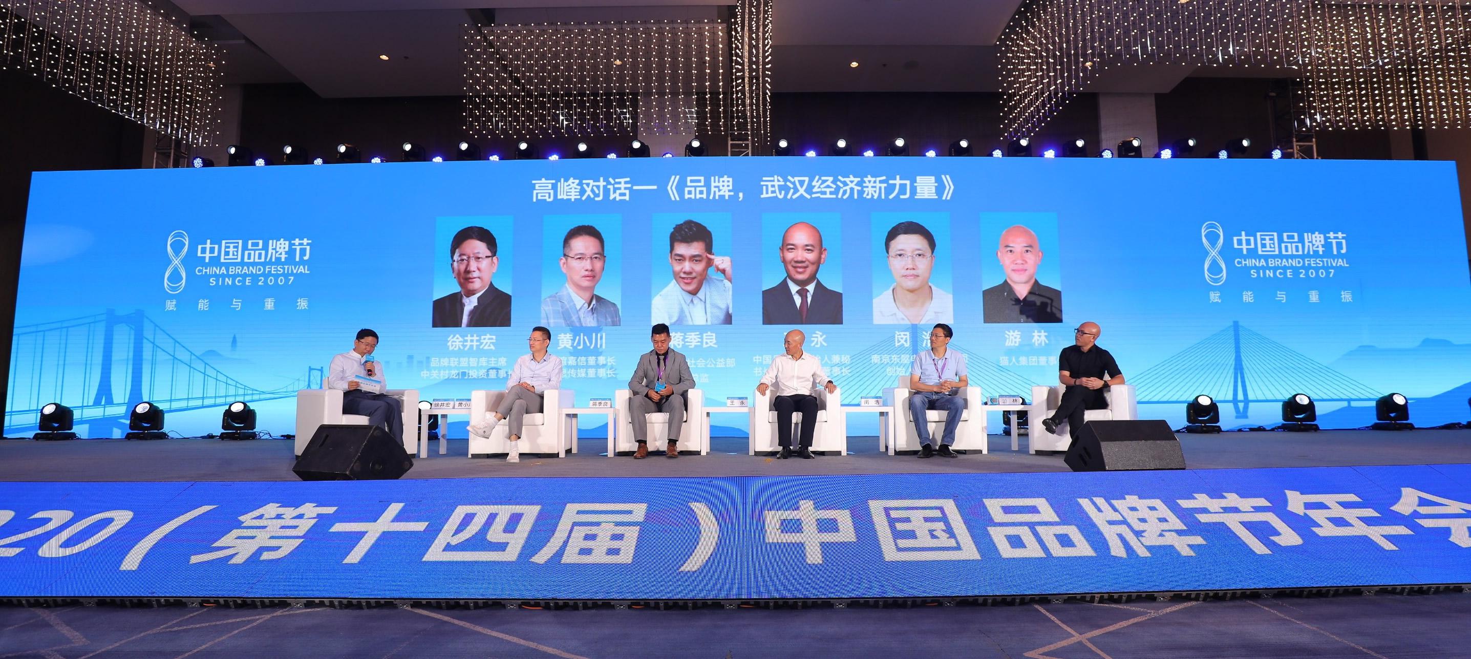第14届中国品牌节年会：猫人内衣的重塑新生