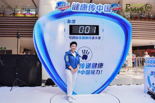邓亚萍现身重庆永辉超市，和舒肤佳一同助力#健康传中国#项目