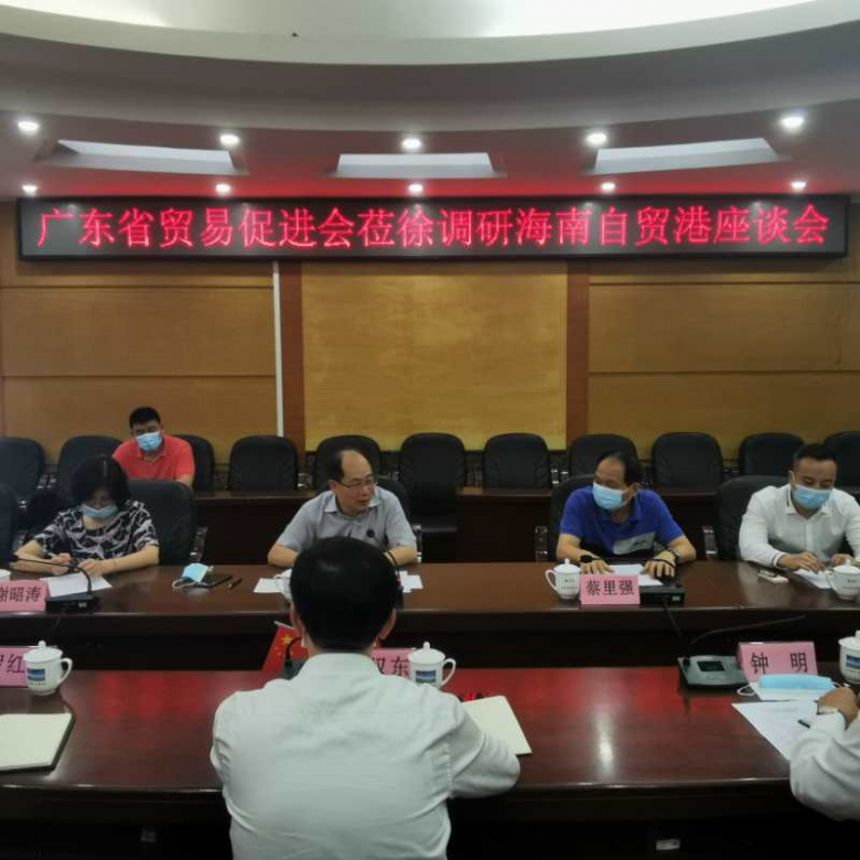 寰球智库随省贸促会赴湛江考察，助力自贸区规划建设