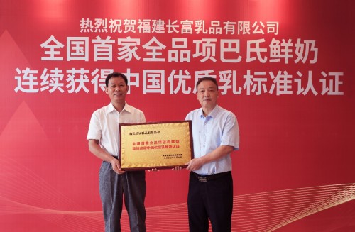 又一个“全国首家”落户长富牛奶!