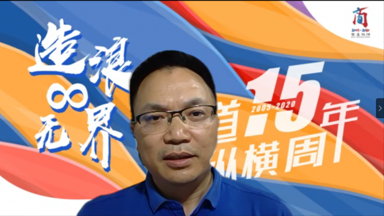 「造浪∞无界」第三届中国CSR青年峰会暨商道纵横15周年庆典成功举办插图(4)