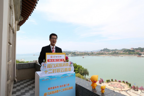 2020厦门文旅消费季上线,十二时辰云直播刷新纪录
