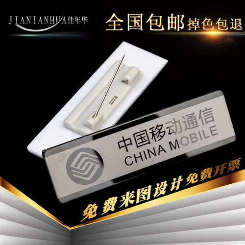 您对工牌的材料了解多少？景博士工牌定制带你一探究竟