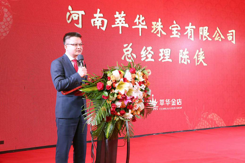 百年臻品 焕新盛启！河南萃华珠宝开业盛典圆满成功！