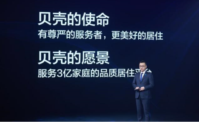贝壳IPO最新招股书显示亮点：现金流持续增加