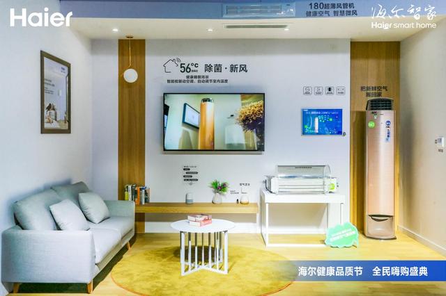 中央空调怎么给空气除菌？海尔率先响应，从56度C开始