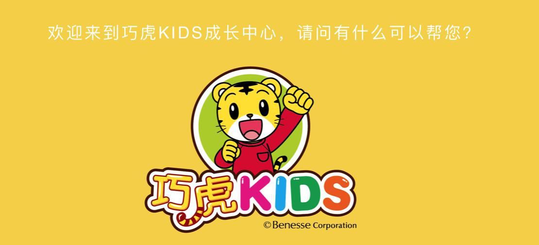 北京巧虎KIDS早教中心申请破产 相关负责人失联