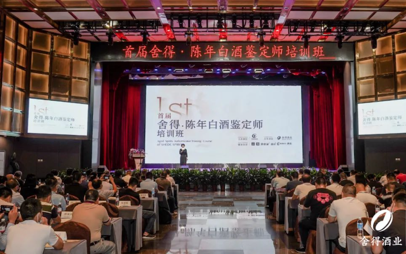 “老酒进阶，还看舍得”，这一次他们办起了老酒“黄埔军校”