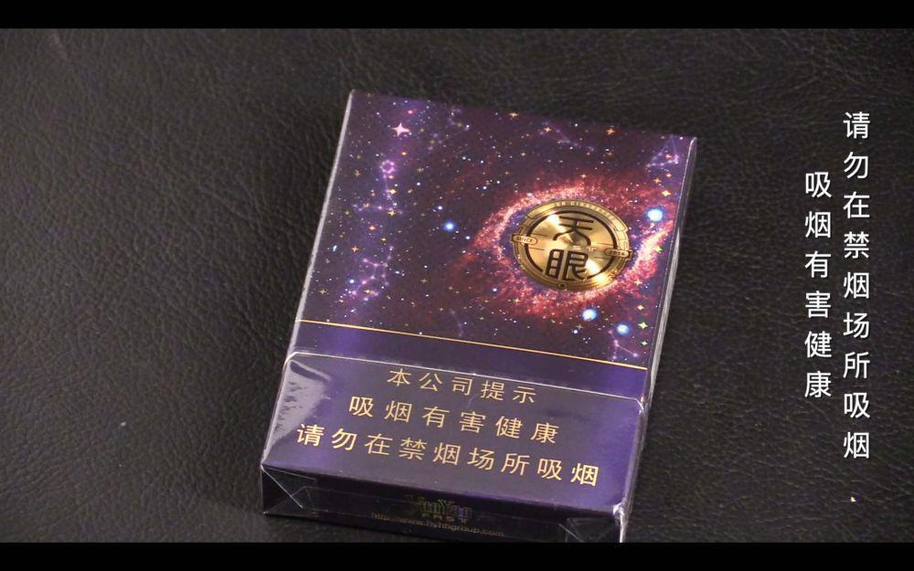 “天眼”成烟草商标 大国重器岂能被如此“营销”