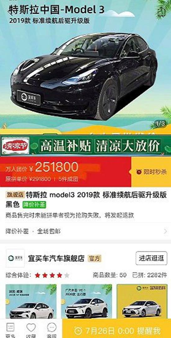 特斯拉拒交车涉嫌违约 商业之争勿以消费者为代价