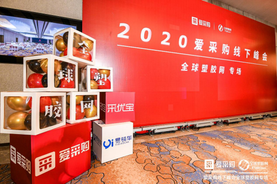 科技支撑塑胶行业发展 赋能企业营销新时代