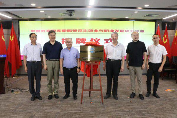 新东方与师范生就业与职业发展研究中心签约 共建师范类人才培养新模式