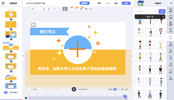 来画视频_副本.png