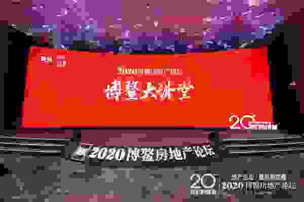 博鳌房地产论坛圆满闭幕,好屋大数据营销模式成焦点