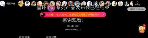捷报|星环2020年夏季ME系列产品线上发布会创辉煌，在线人数直冲百万！