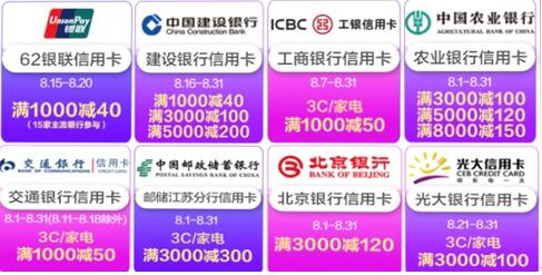 苏宁金融任性付818火力全开免息、立减、返红包助嗨购