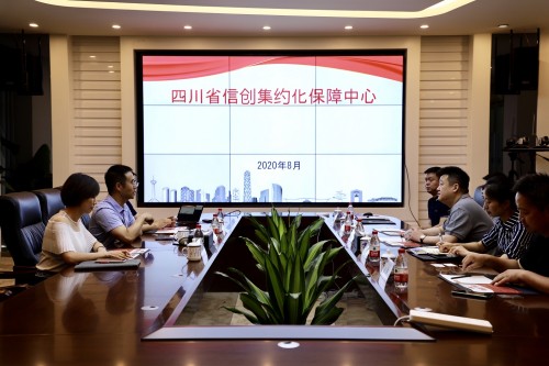 华云数据赋能四川信创集约保障中心 助力四川打造信创产业高地