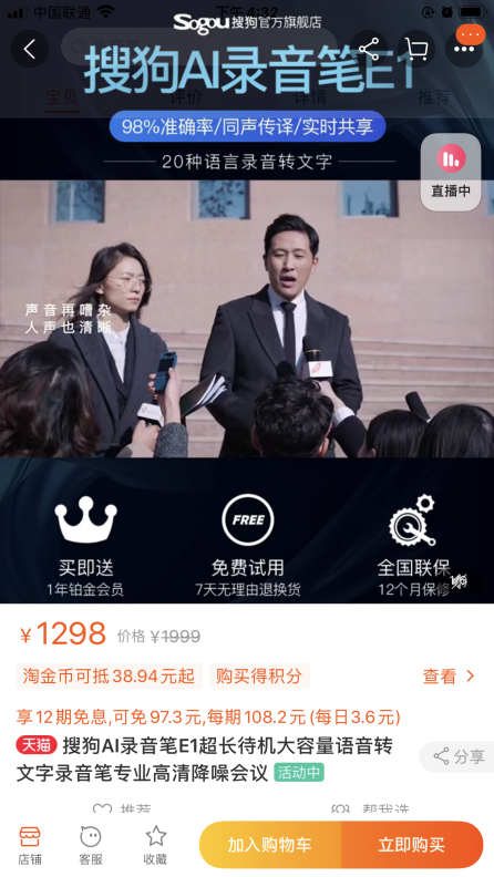 智能录音笔推荐大比拼，总有一款适合你