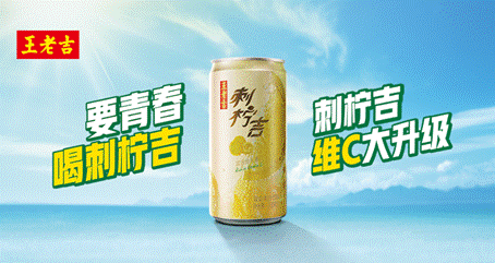 王老吉刺柠吉助力贵州扶贫,开启新征程