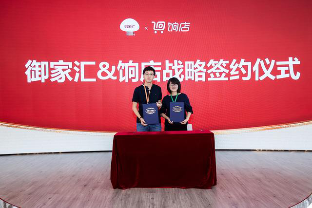 爱库存和御泥坊达成战略合作